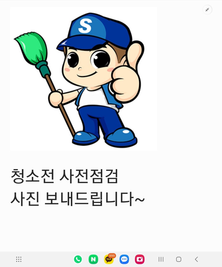 청소잘하는곳 이미지