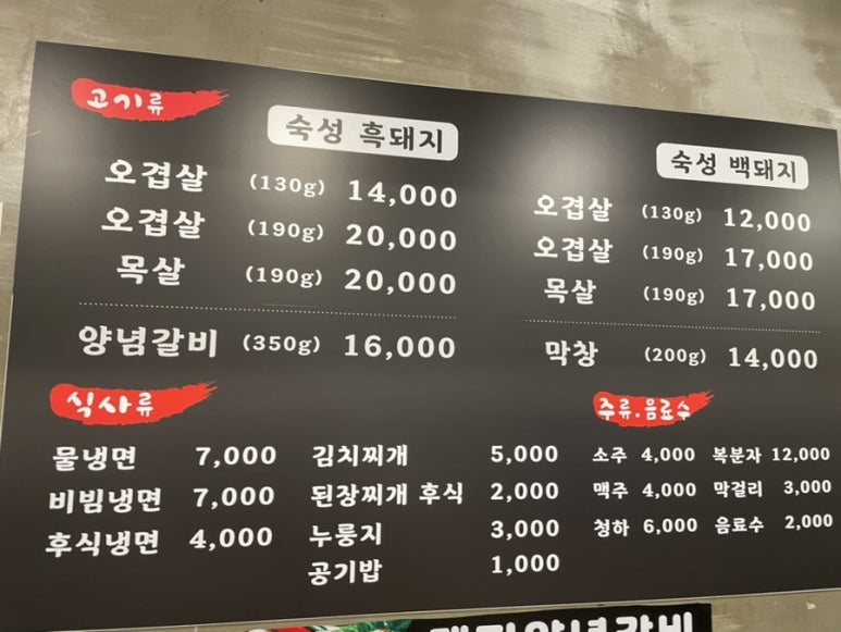 만주식당 이미지