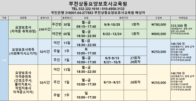부천상동요양보호사교육원 이미지