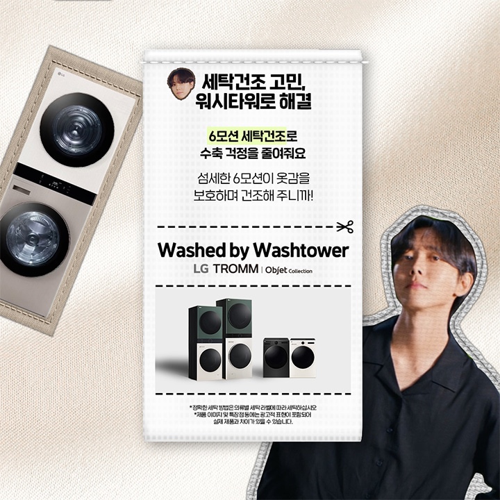 가나세탁 이미지