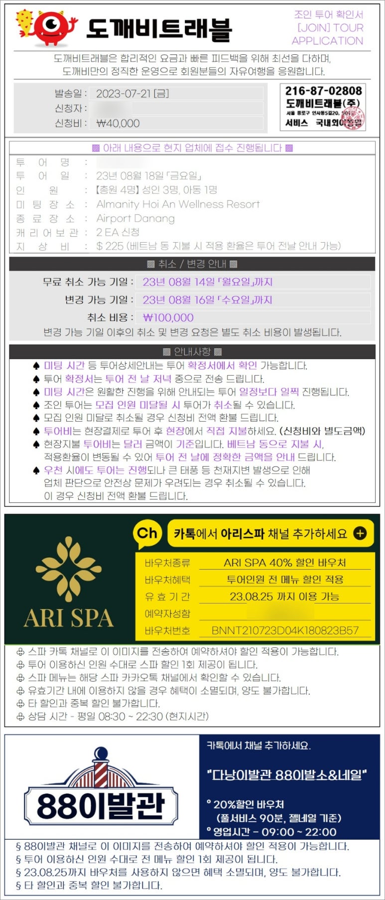 썬투어 이미지