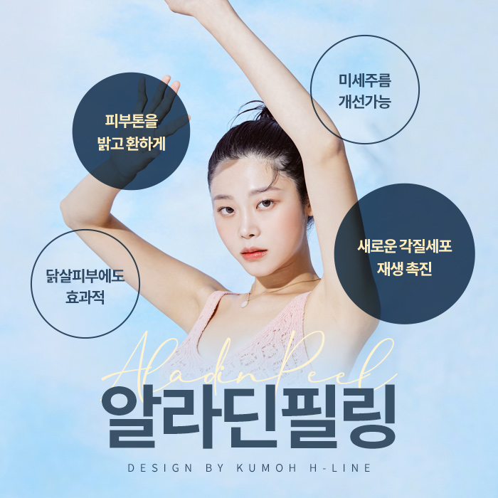 알라딘의원 이미지