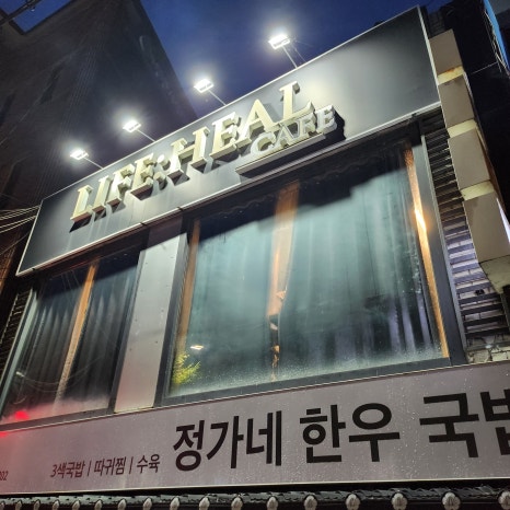 라이프힐 이미지