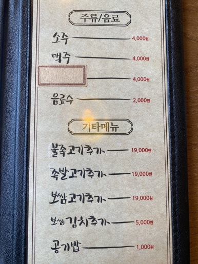 가장맛있는족발대전오류점 이미지
