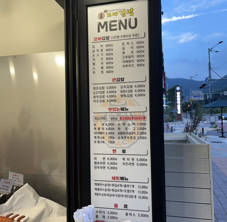 신세대꼬마김밥 이미지