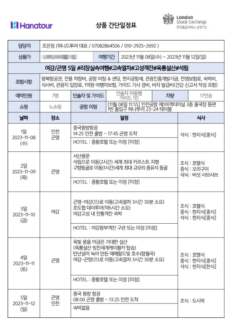 위니드투어 이미지