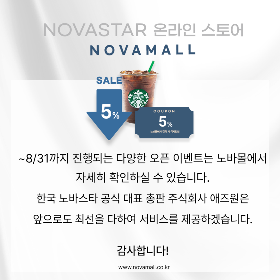 애즈원스토어 이미지