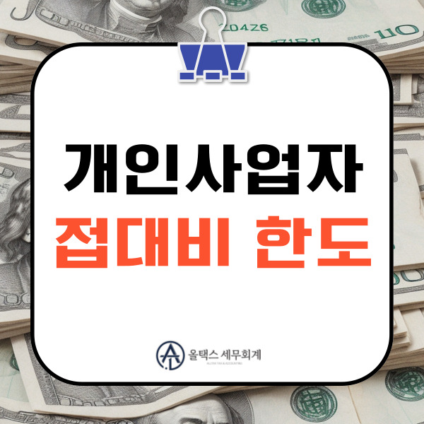 올택스세무회계 이미지