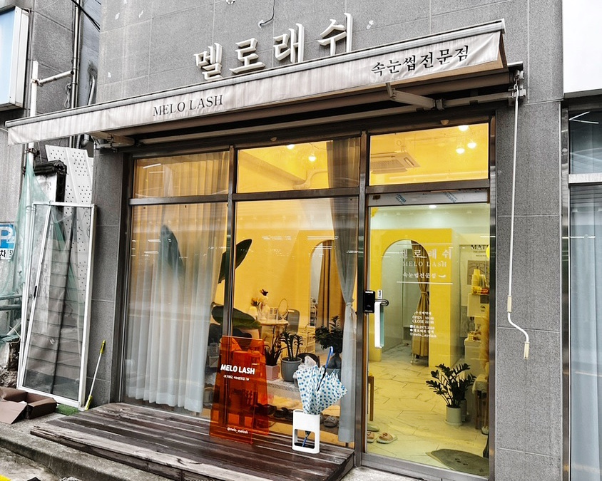 멜로래쉬 이미지