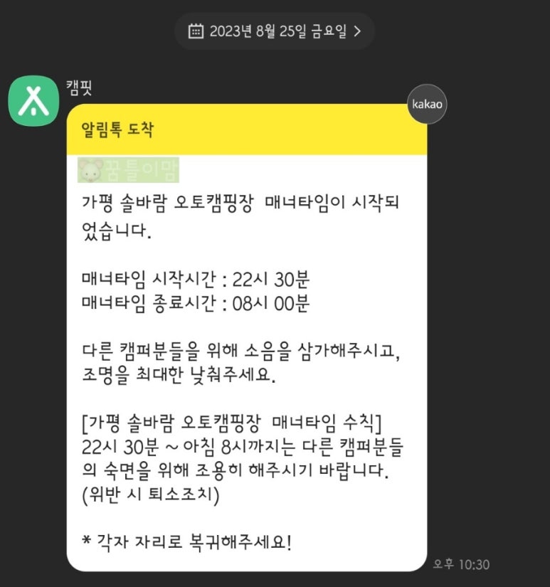 솔바람오토캠핑장 이미지