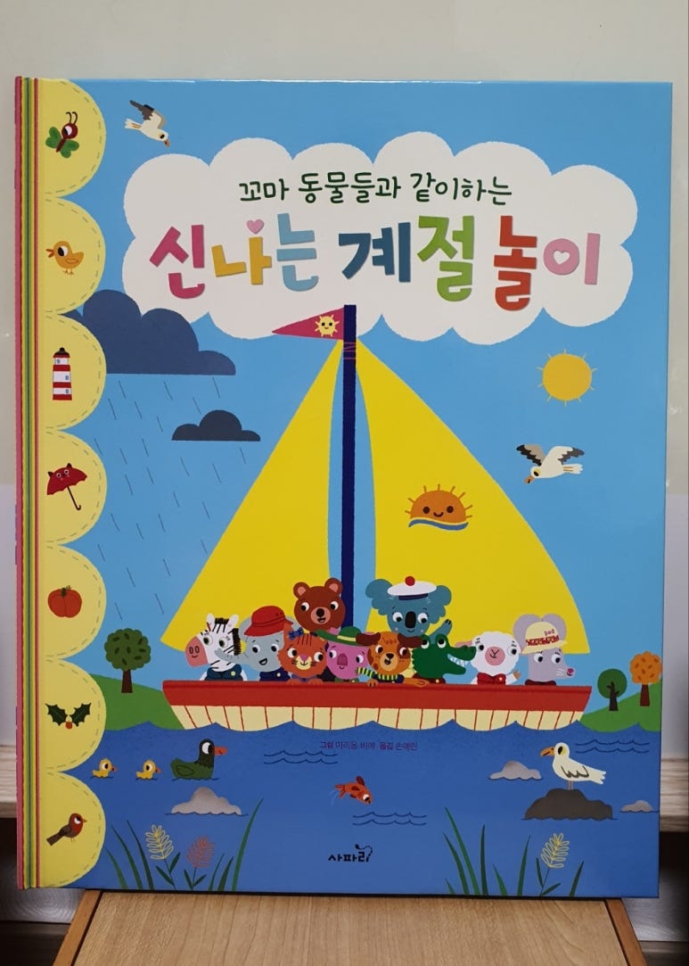 숲속코코유치원 이미지