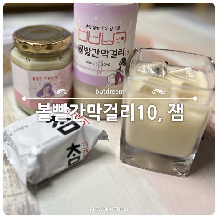 벗드림 양조장 이미지
