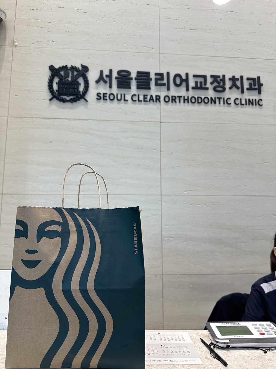 다니치과의원 이미지