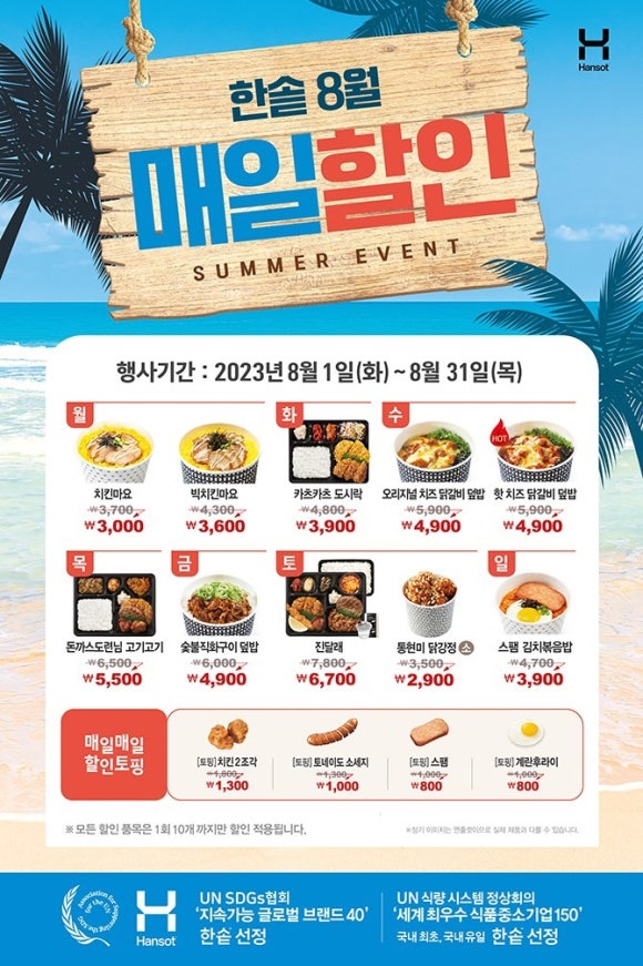 카츠카츠 이미지