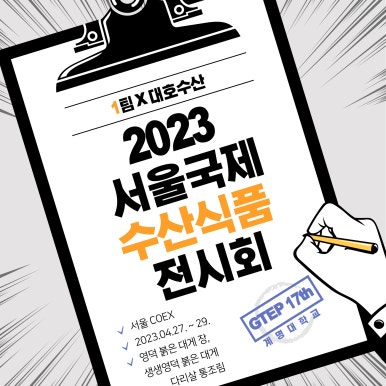 (주)대호수산식품 이미지