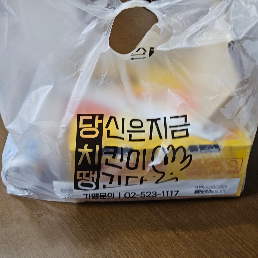 당신은지금치킨이땡긴다 봉담점 이미지