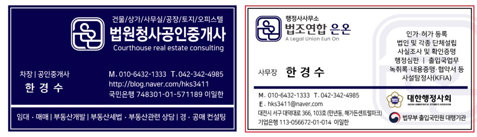 기업연합행정사사무소 이미지