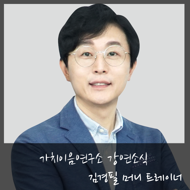 가치이음연구소 이미지