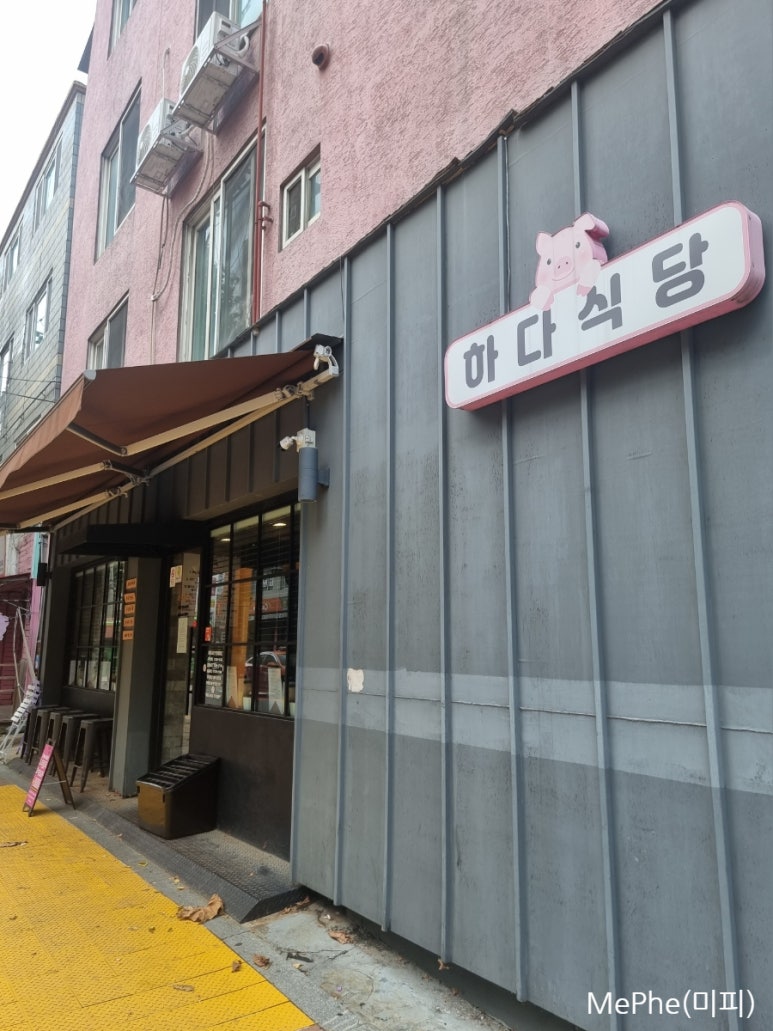 강동홈마트 이미지