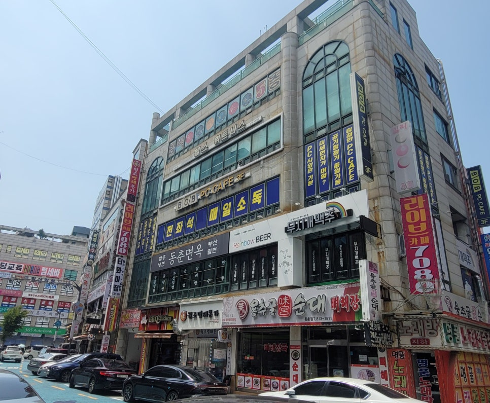동춘면옥 이미지