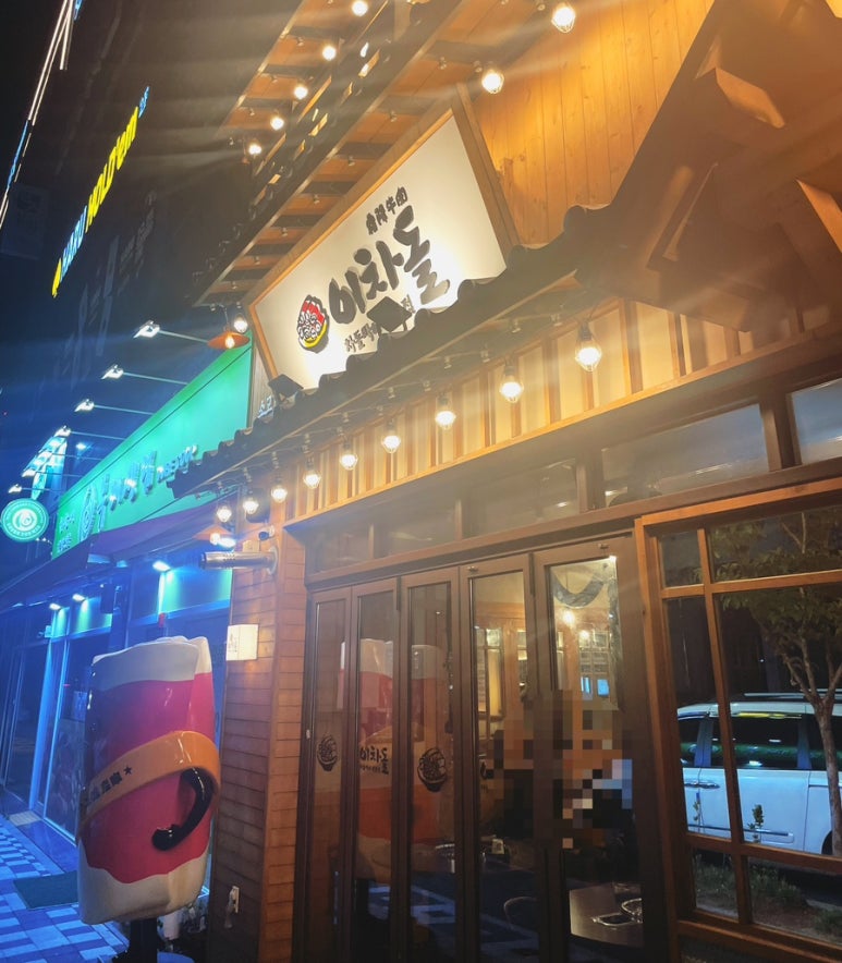 이차돌 도화점 이미지