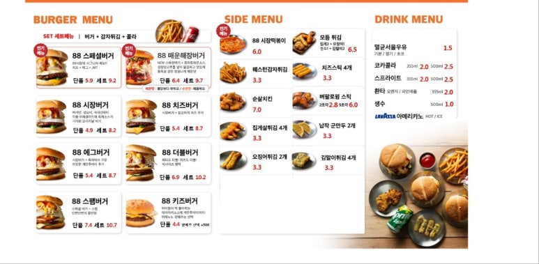 88시장버거 이미지
