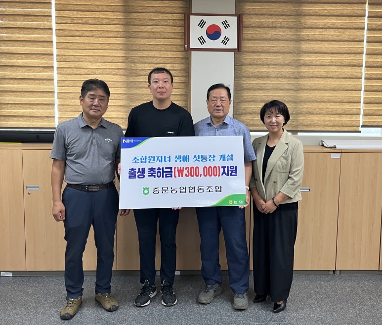 중문농업협동조합 이미지