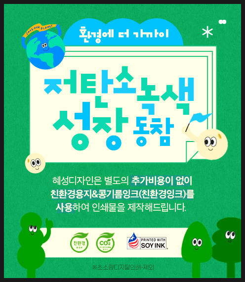 (주)혜성환경 이미지