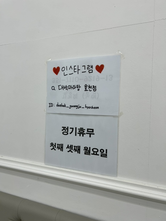 대박마라탕 효천점 이미지