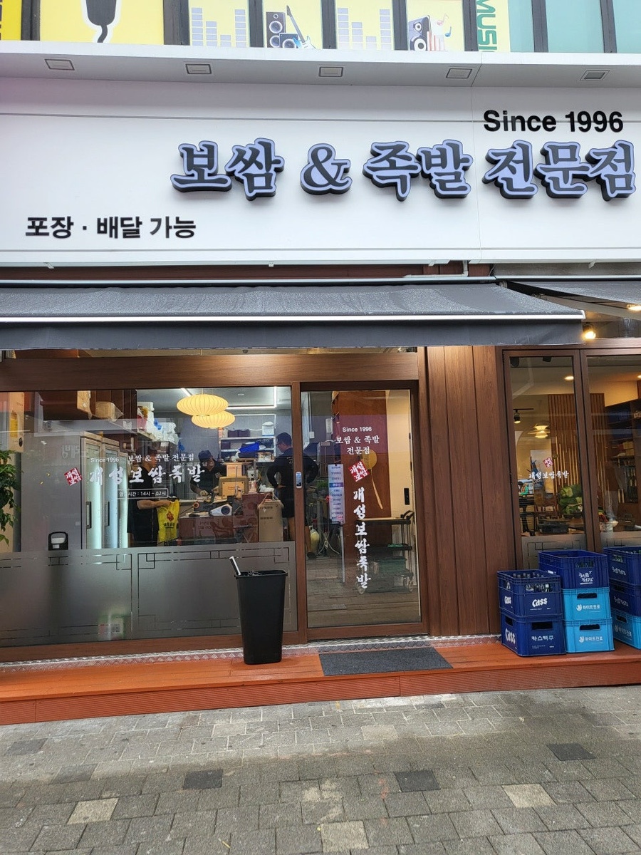 부천족발 이미지