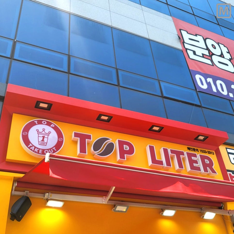 탑리터혁신점 이미지