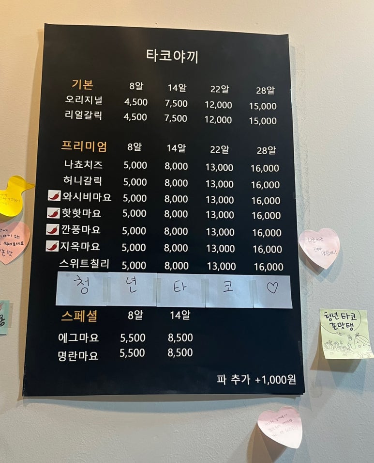 청년타코 이미지