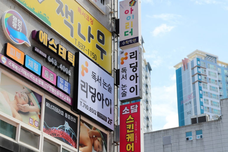 홈마트(대천점) 이미지