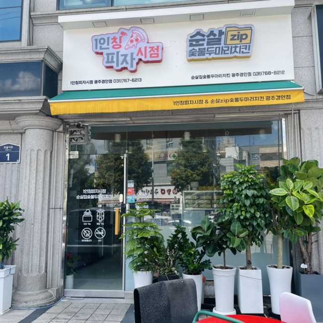 1인칭피자시점 이미지