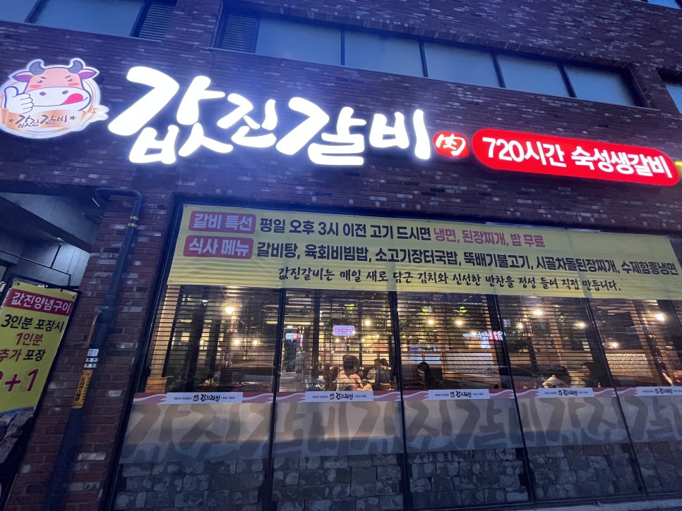값진갈비 이미지