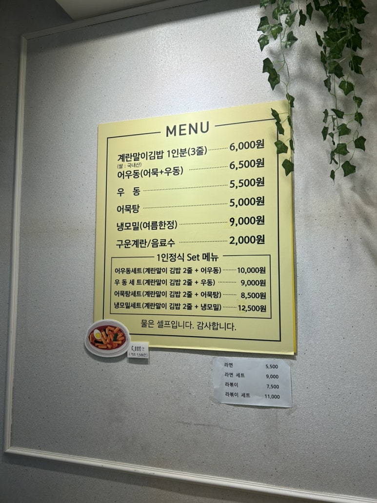 달인즉석계란말이김밥 죽전점 이미지