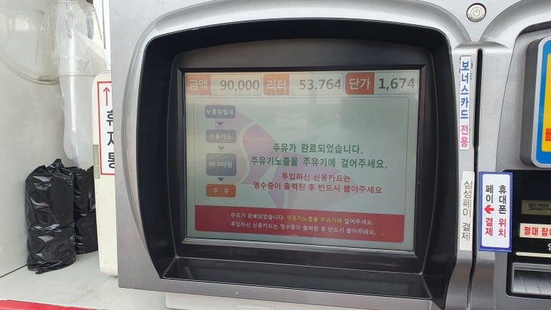덕양제1주유소 이미지