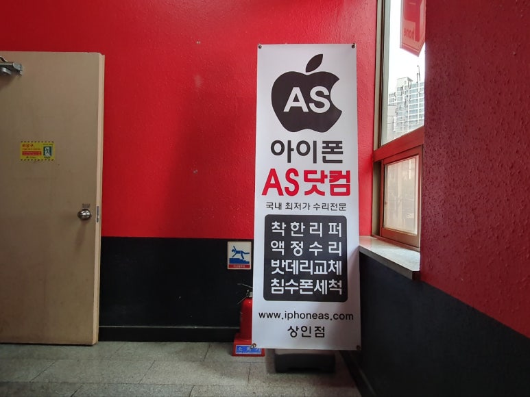 알뜰수리교체 이미지