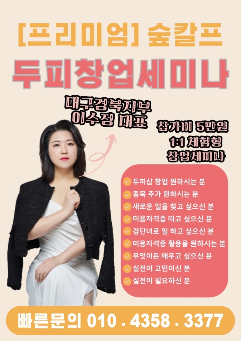 숲칼프 동대구역점 이미지
