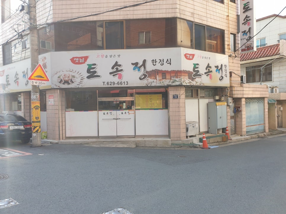 토속정한정식 이미지