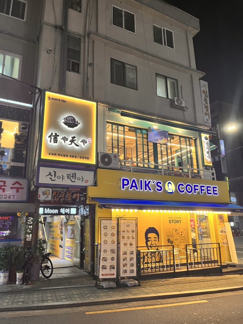 빽다방응암역점 이미지