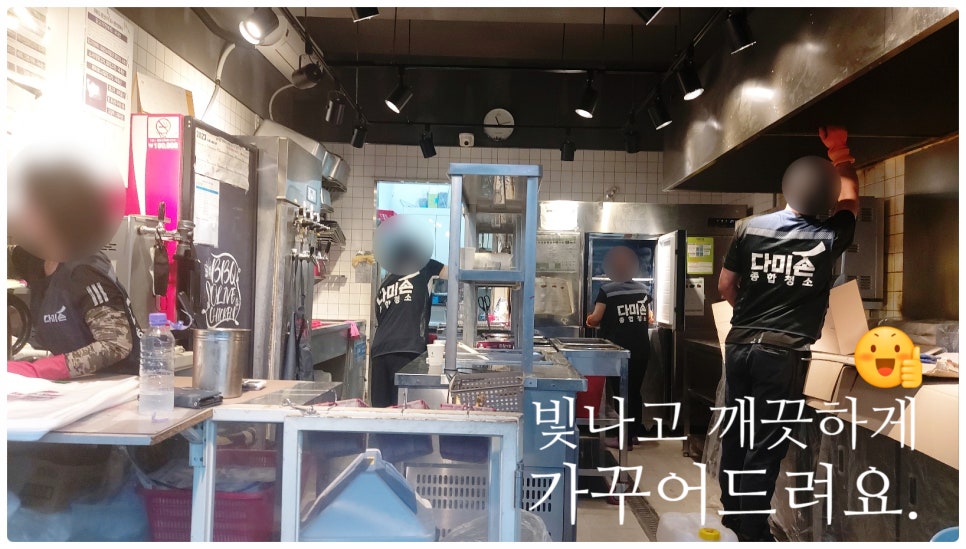 다미손 종합청소 이미지