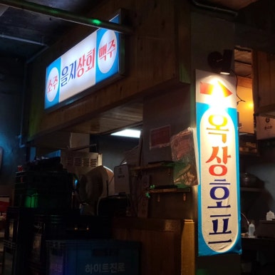 도현상회 이미지