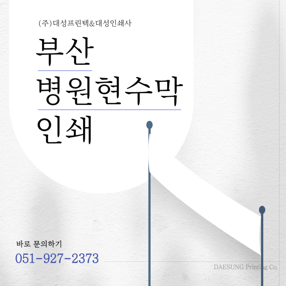 선명인쇄사 이미지