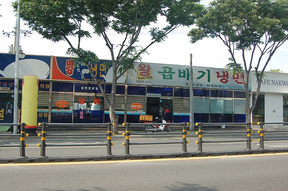 왕곱배기냉면 이미지