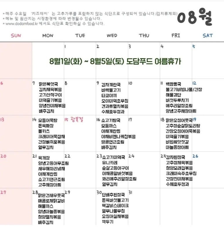 도담푸드 이미지