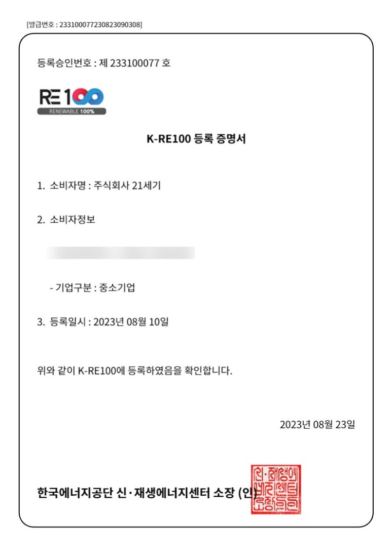 (주)세기환경 이미지