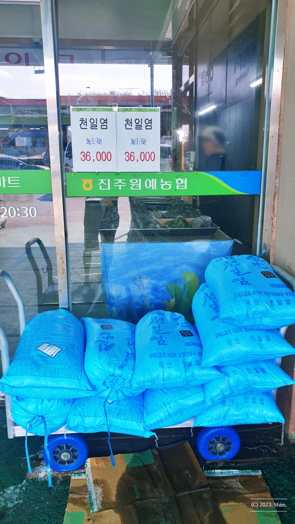 농산물소매 이미지