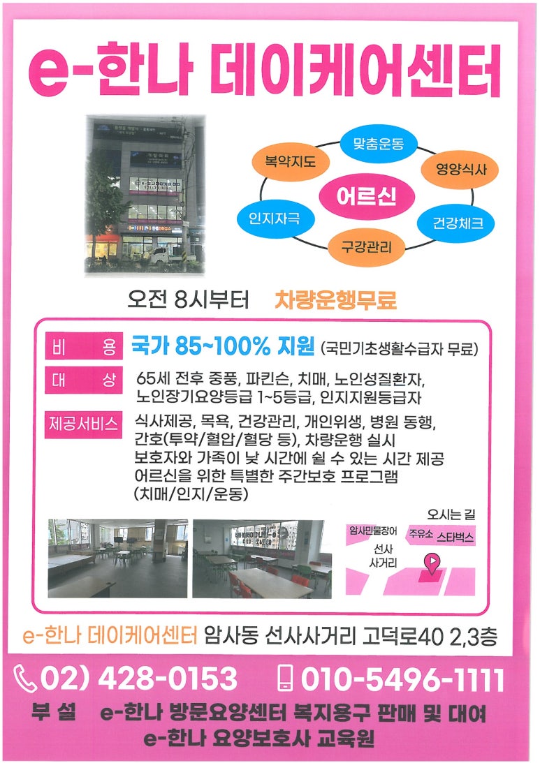E-한나요양보호사교육원 이미지