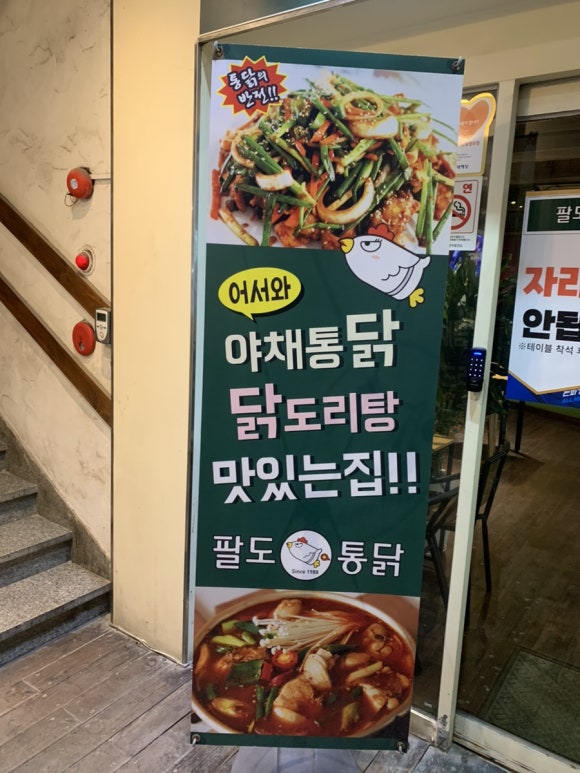 전의옛날통닭 이미지